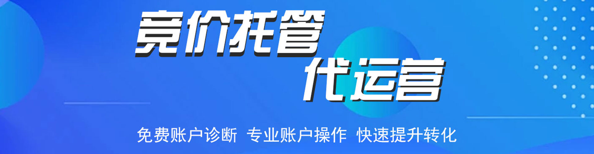 册亨sem代理
